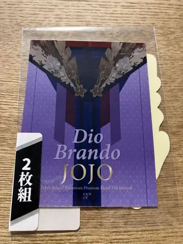 108 모바일 스티커 세트 디오 뮤지컬 죠죠의 기묘한 모험