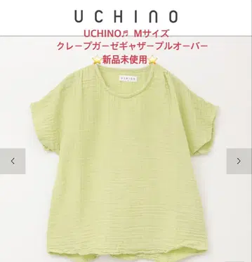 UCHINO 크레이프 거즈 반팔 상의 미사용 새상품