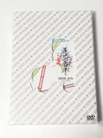 HiHi Jets concert 2021 고기당천 DVD