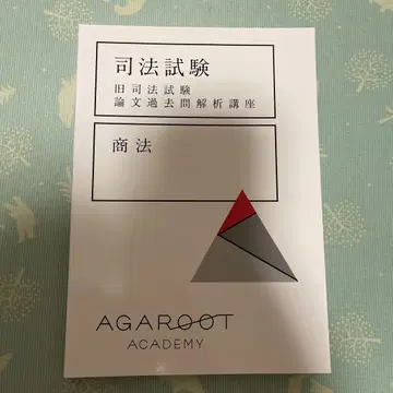 사법 시험 구 사법 시험 논문 과거 문제 해석 강좌 상법