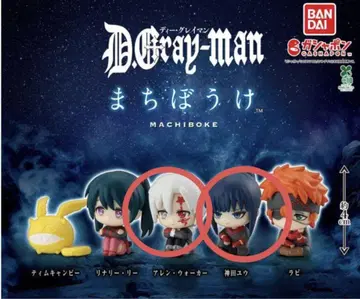 D.Gray-man 기다림 알렌 칸다