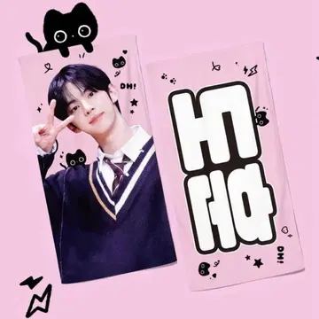tws 도훈 슬로건