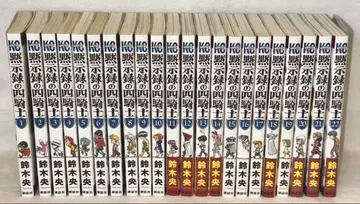 묵시록의 사기사 전권 세트(1~22권)