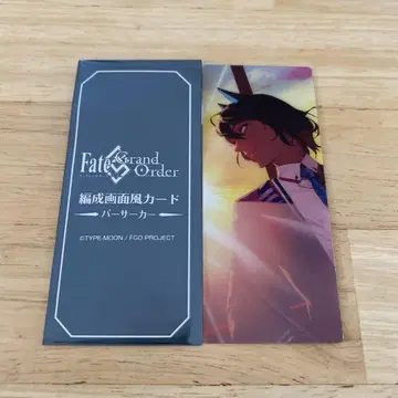 FGO 최종 재림전 편성 화면풍 카드 아르주나 알타