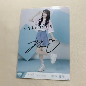 스즈키 히토미 친필 히키 코멘트 있음