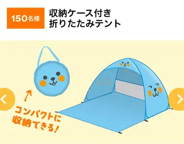 [익명 배송] Qoo 수납 케이스 포함 접이식 텐트 쿠 코카콜라