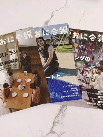 호카오니 회보 1~3 호카호카 오니기리 클럽 오모코로 익명 라디오