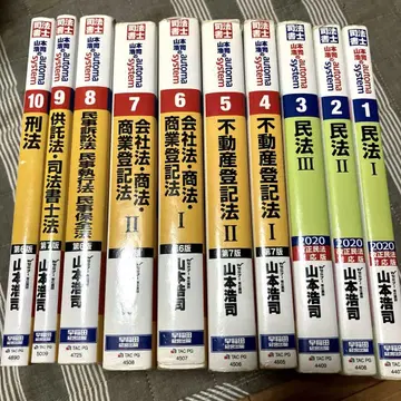 야마모토 코지의 오토마 시스템 10권 세트