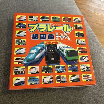 프라레일 초도감 디럭스