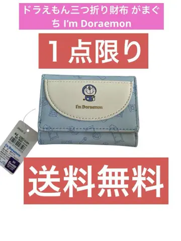 도라에몽 3단 폴더형 지갑
