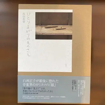 제멋대로의 잣대