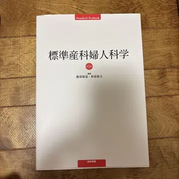 표준 산부인과학
