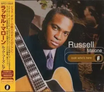 Russell Malone/룩 후즈 히어