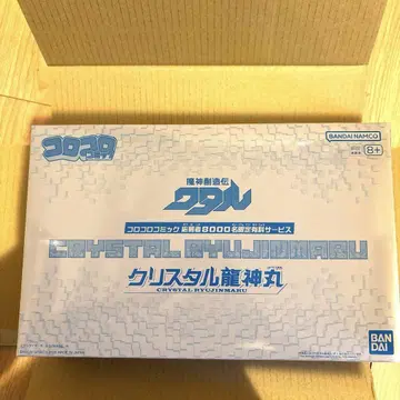 코로코로 코믹 응모 한정판 크리스탈 용신마루 마신창조전 와타루