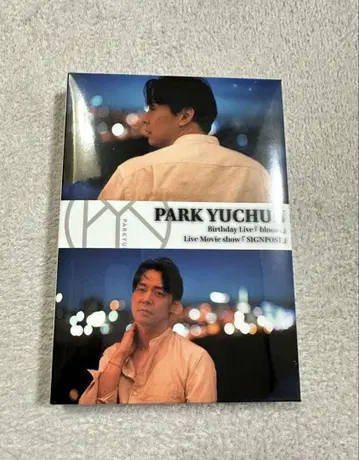 2024 PARK YUCHUN BIRTHDAY 라이브 DVD