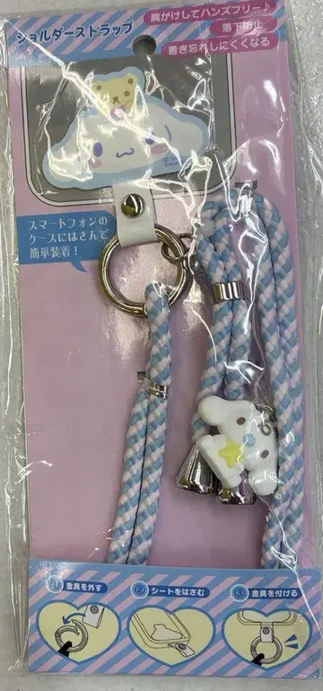 새상품 시나모롤 핸드폰 스트랩
