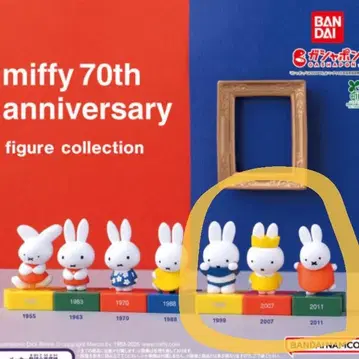 미피 70주년 가챠가챠