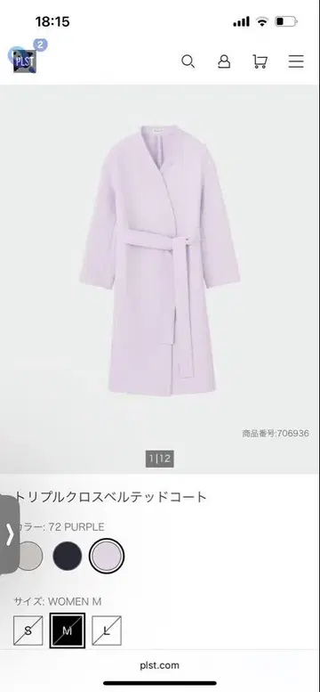 [미사용 새상품] PLST 트리플 크로스 벨티드 코트