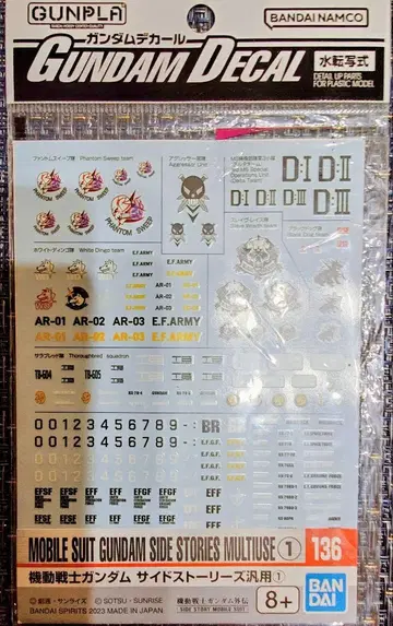건담 데칼 건담 사이드 스토리 범용