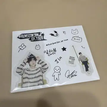 BTS JIN 달소 씰