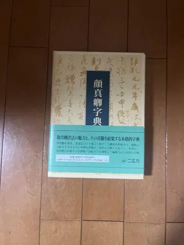 초판본 안면 턱 사전 니겡샤