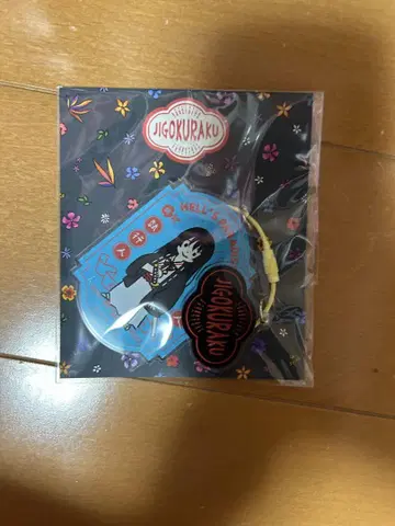 지옥락 비즈니즈 아크릴 키링 도우마