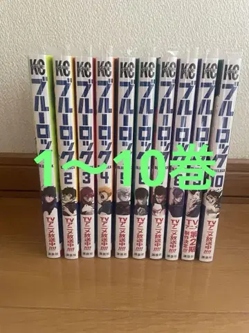 블루 록 1~10권 세트