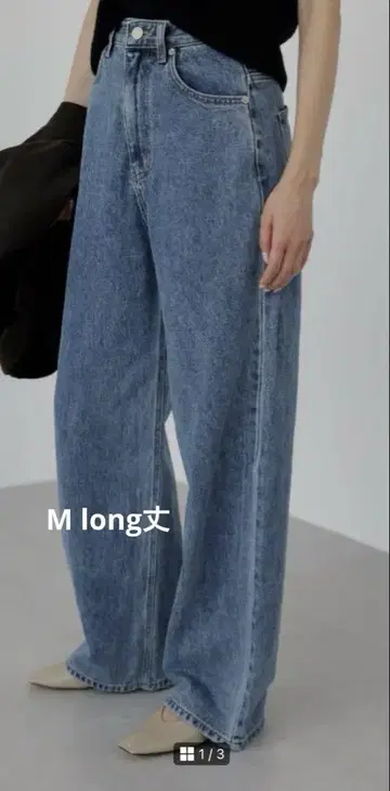 Na.e Wide Loose Jeans 나에 M 롱 기장