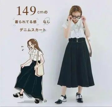 COHINA 데님 스커트