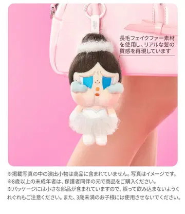 [정품] CRYBABY SHINY SHINY 시리즈 봉제 인형 펜던트