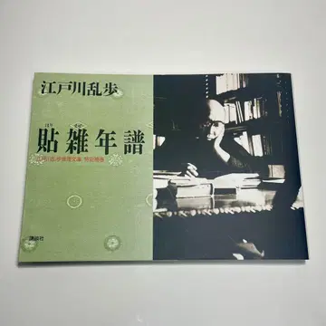 첩잡년보