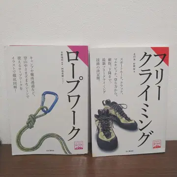 로프 워크