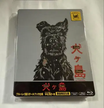 [ Amazon.co.jp 한정판 ] 이누가시마 블루레이 스틸북 사양