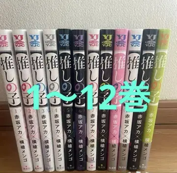 최애의 아이 1~11권 아카사카 아카