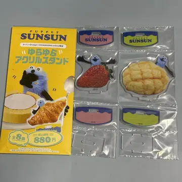 퍼펫 스슨 로손 아크릴 스탠드 딸기 멜론빵 세트
