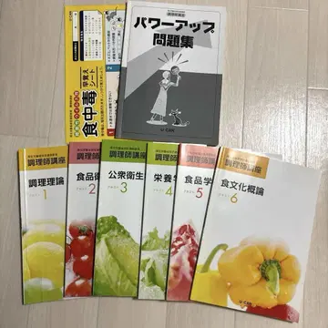 유캔 조리사 텍스트 문제집