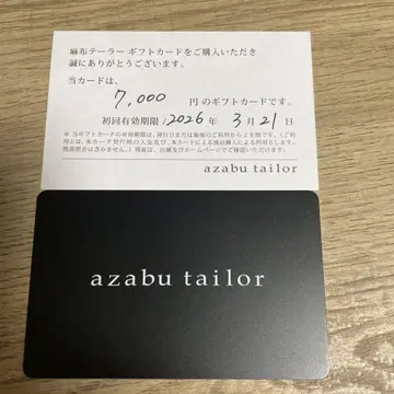 azabu tailor 맞춤 제작 이용권