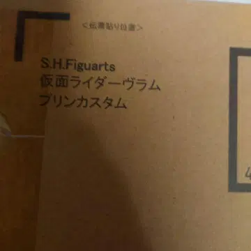 S.H.Figuarts 가면라이더 브람