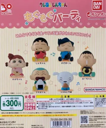 짱구는 못말려(크레용 신짱) 오물오물 파티 가챠 컴플리트 세트