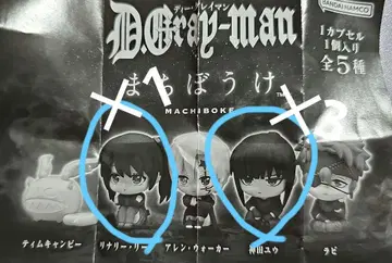 D.Gray-man 피규어 마찌보우케 4개 세트