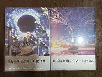 FGO 최종 재림 화집 새상품 2권 세트 Fate/Grand Order