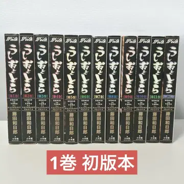 [초판] 우시오와 토라 와이드판 1~12권 세트 후지타 카즈히로