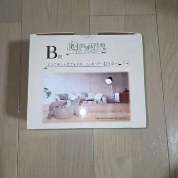 [새상품 미개봉] 제일복권 파충류&양서류 B상 레오파드 게코 탈피 중