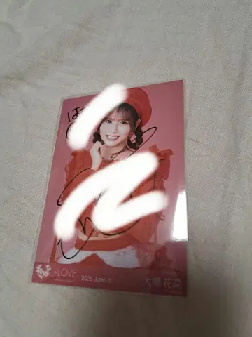 이코러브 오오바 하나 브로마이드 친필 토쿠베츄, 시테