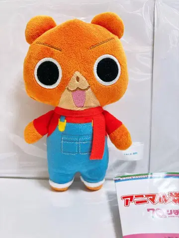 애니멀 요코초 오버롤 봉제 인형 켄타