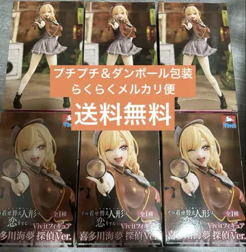 그 옷 갈아입히는 인형은 사랑을 한다 키타가와 마린 탐정 ver.