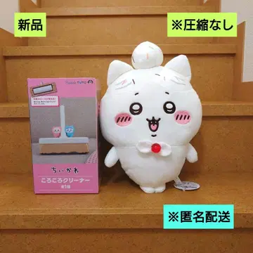 새상품 치이카와 데굴데굴 클리너 생일 BIG 봉제 인형 2점
