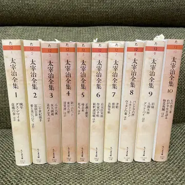 다자이 오사무 전집 전10권 세트