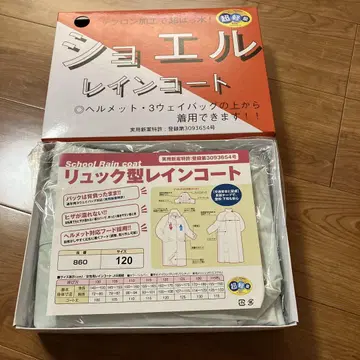 쇼엘 레인코트/NIKKO 레인코트 JCOAT 후드 부착 레인코트