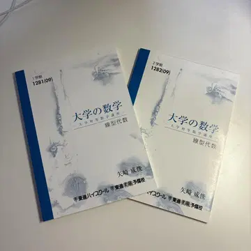 [레어] 동신 대학 강좌 대학의 수학